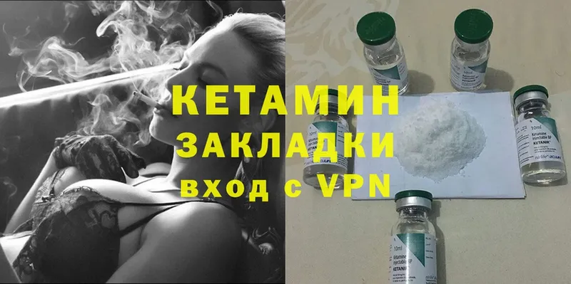 Кетамин ketamine  Сибай 