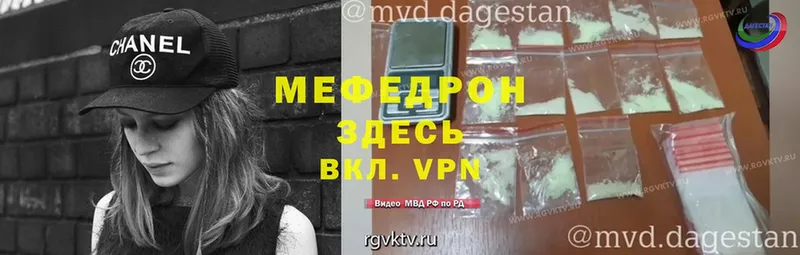 mega сайт  Сибай  Мефедрон mephedrone 